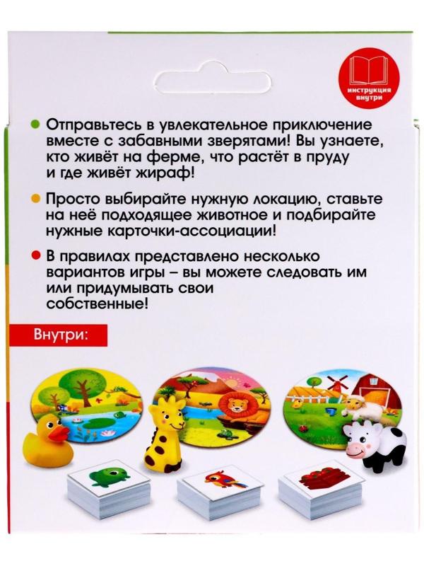 Развивающий набор «Такие разные зверушки»