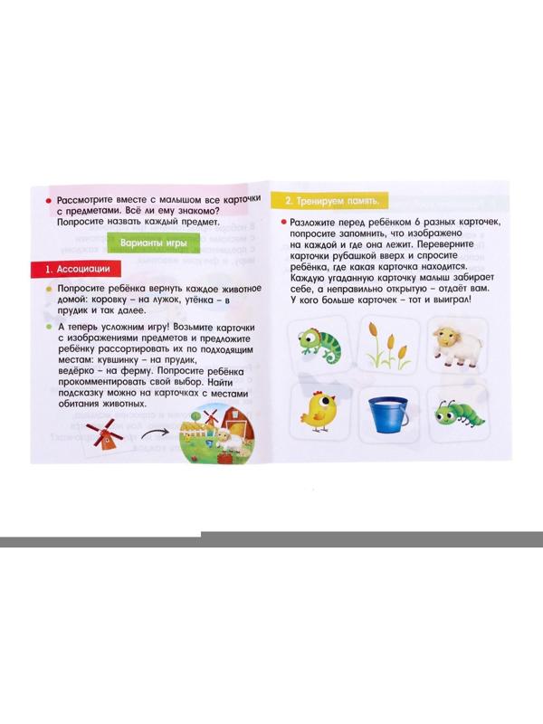 Развивающий набор «Такие разные зверушки»