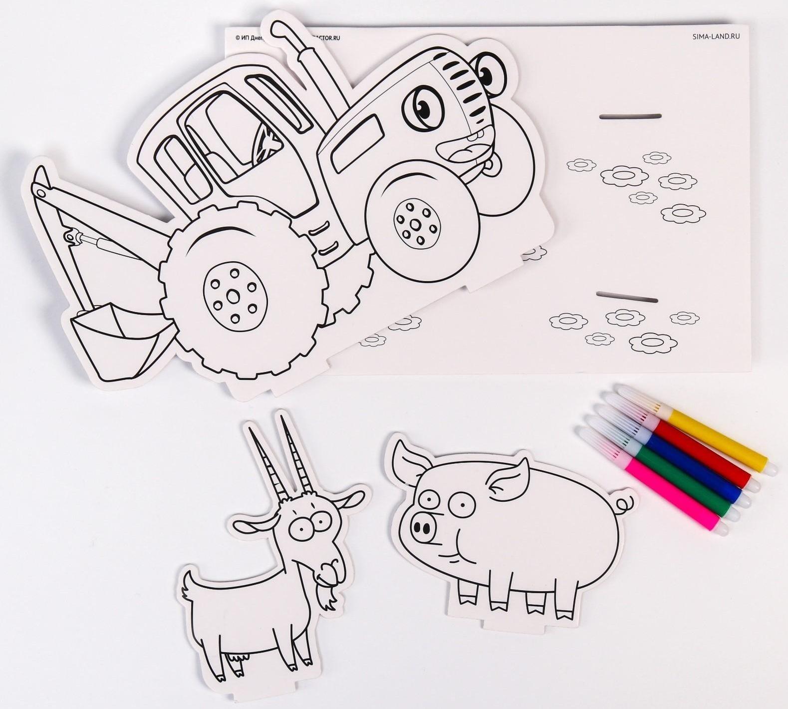 3D-раскраска 3 в 1 «Синий трактор», набор для творчества