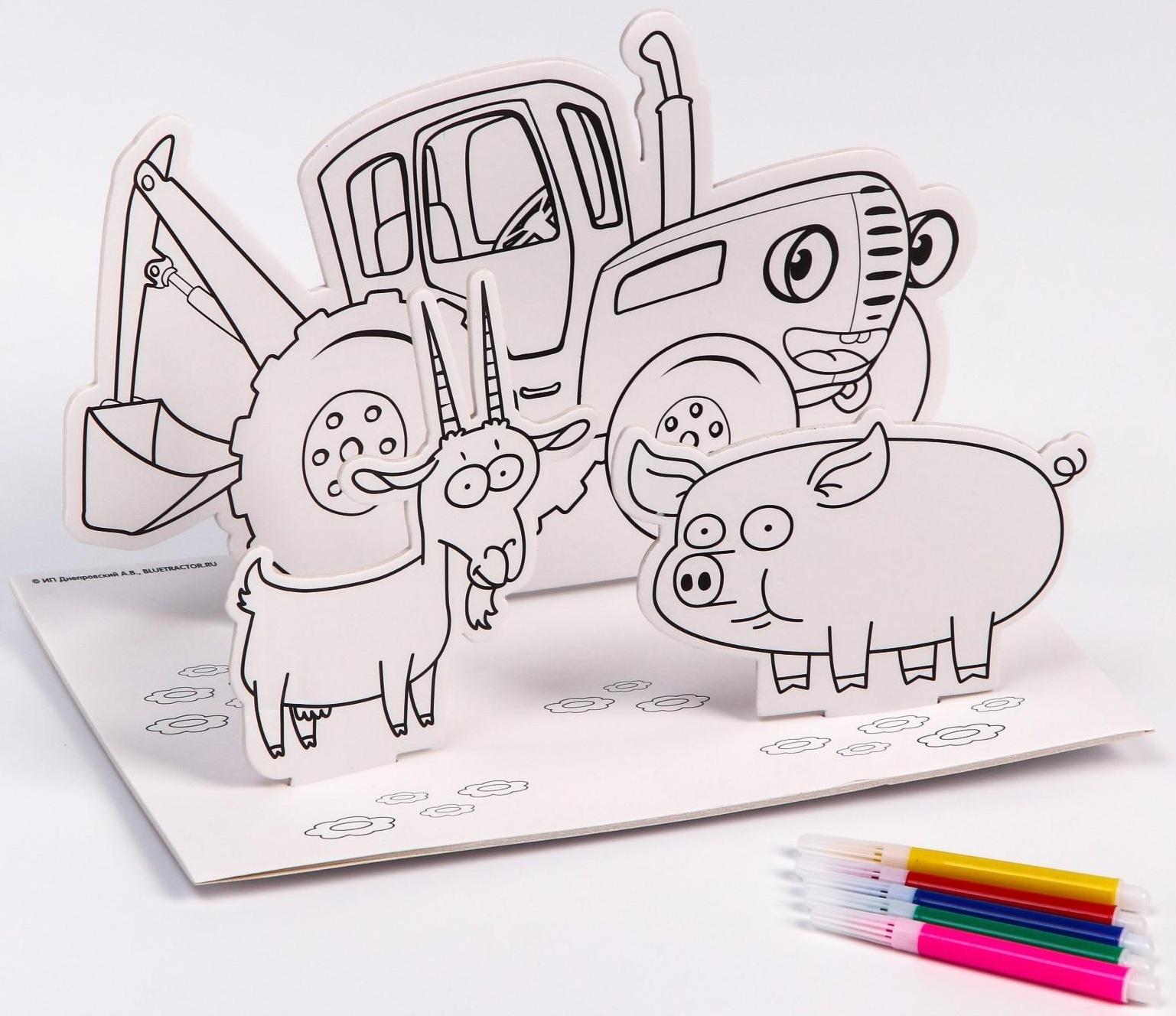 3D-раскраска 3 в 1 «Синий трактор», набор для творчества