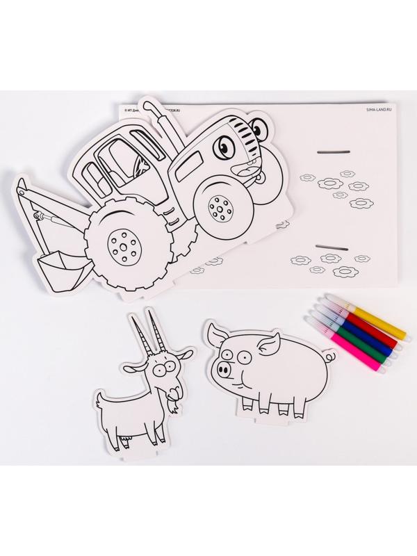 3D-раскраска 3 в 1 «Синий трактор», набор для творчества