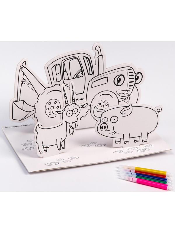 3D-раскраска 3 в 1 «Синий трактор», набор для творчества