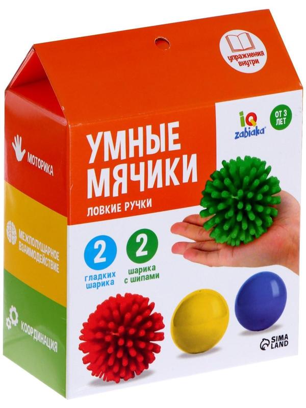 Развивающий набор «Умные мячики», цвета МИКС