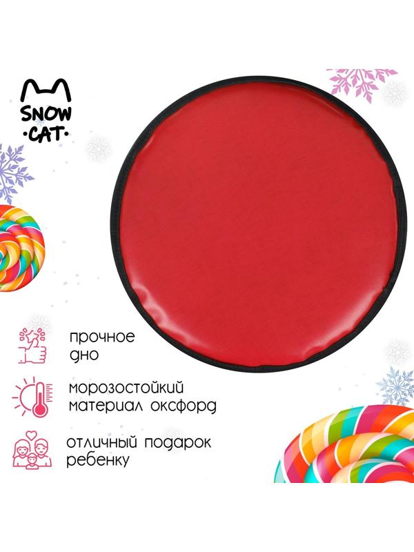 Ледянка «Карамелька», 45 х 45 см, толщина 2 см