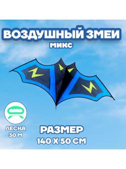 Воздушный змей «Летучая Мышь», цвета МИКС