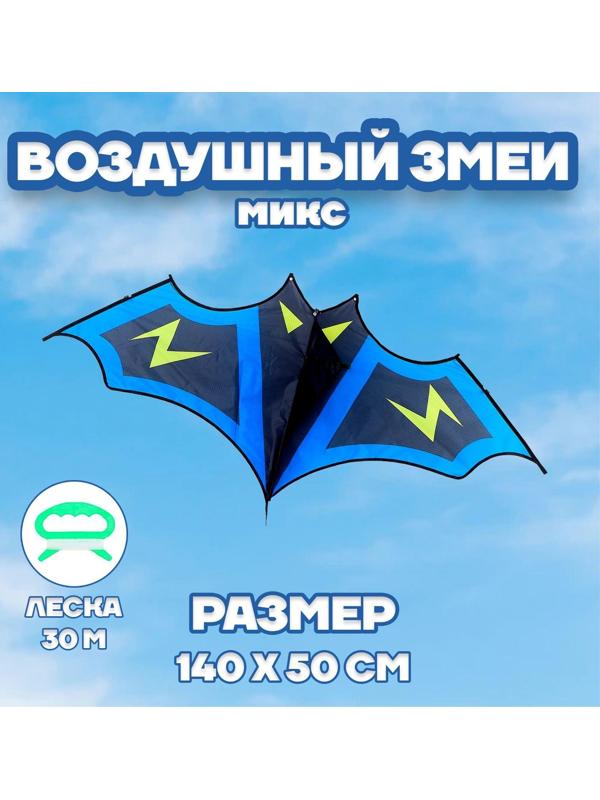 Воздушный змей «Летучая Мышь», цвета МИКС