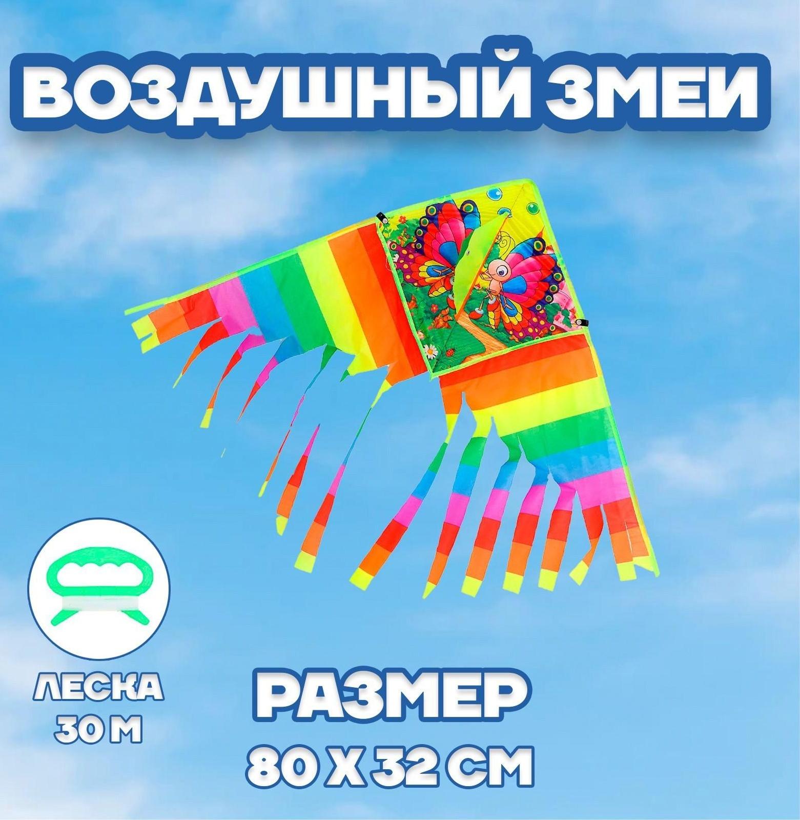 Воздушный змей «Бабочки»