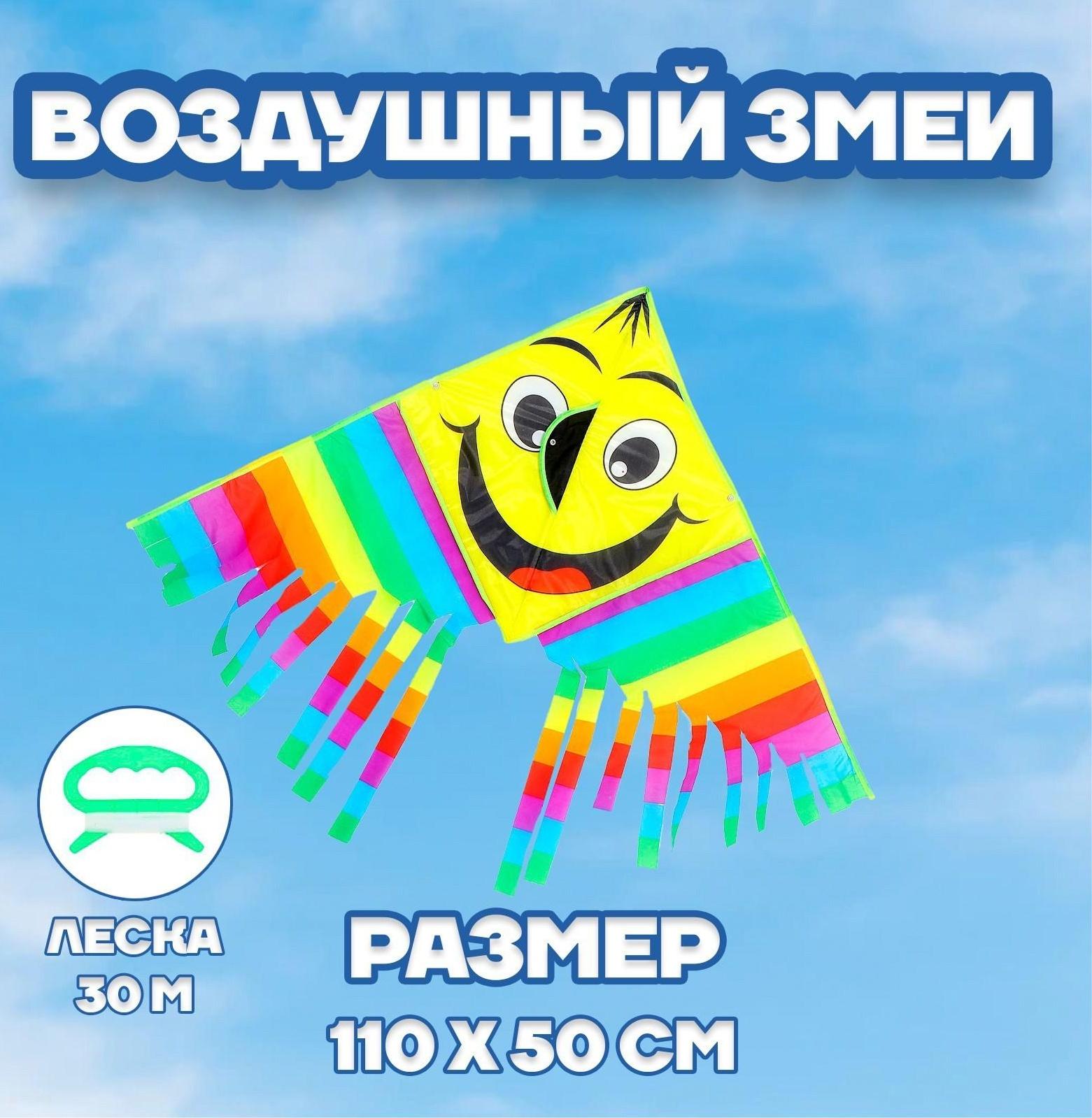 Воздушный змей «Смайл»