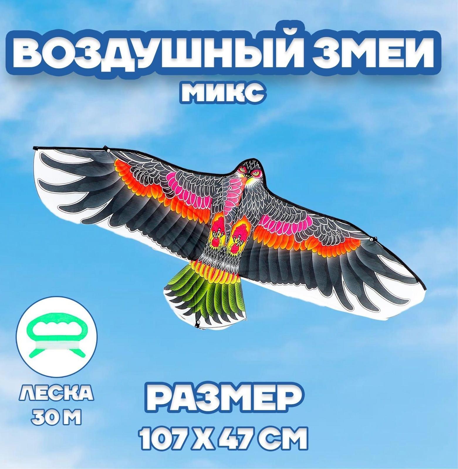 Воздушный змей «Птица», цвета МИКС