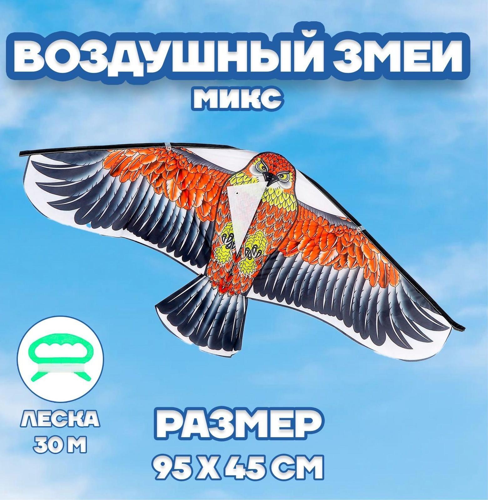 Воздушный змей «Птица», цвета МИКС