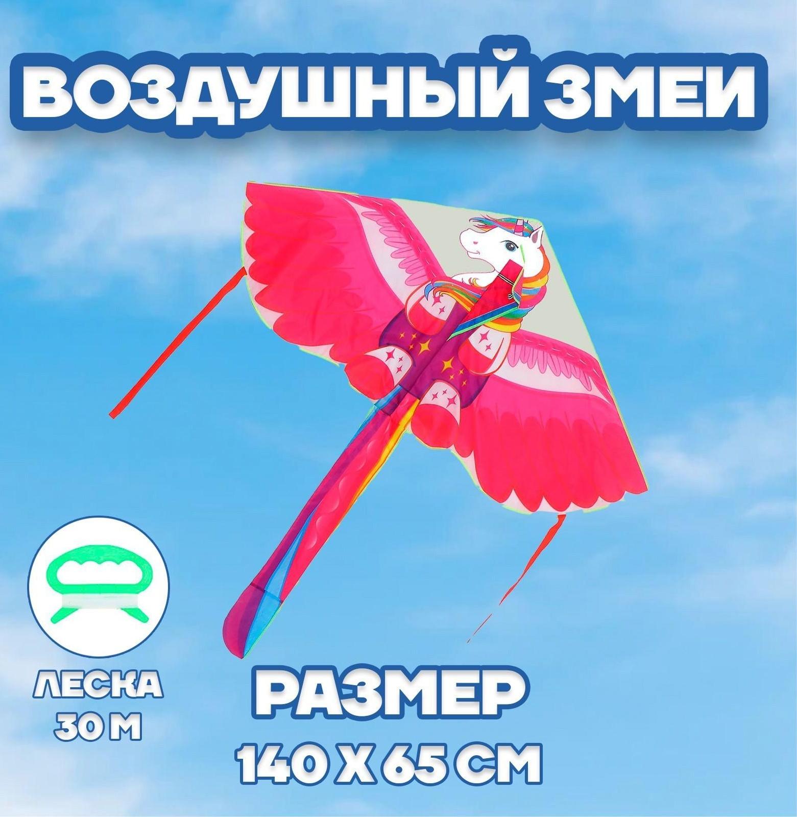 Воздушный змей «Единорог»