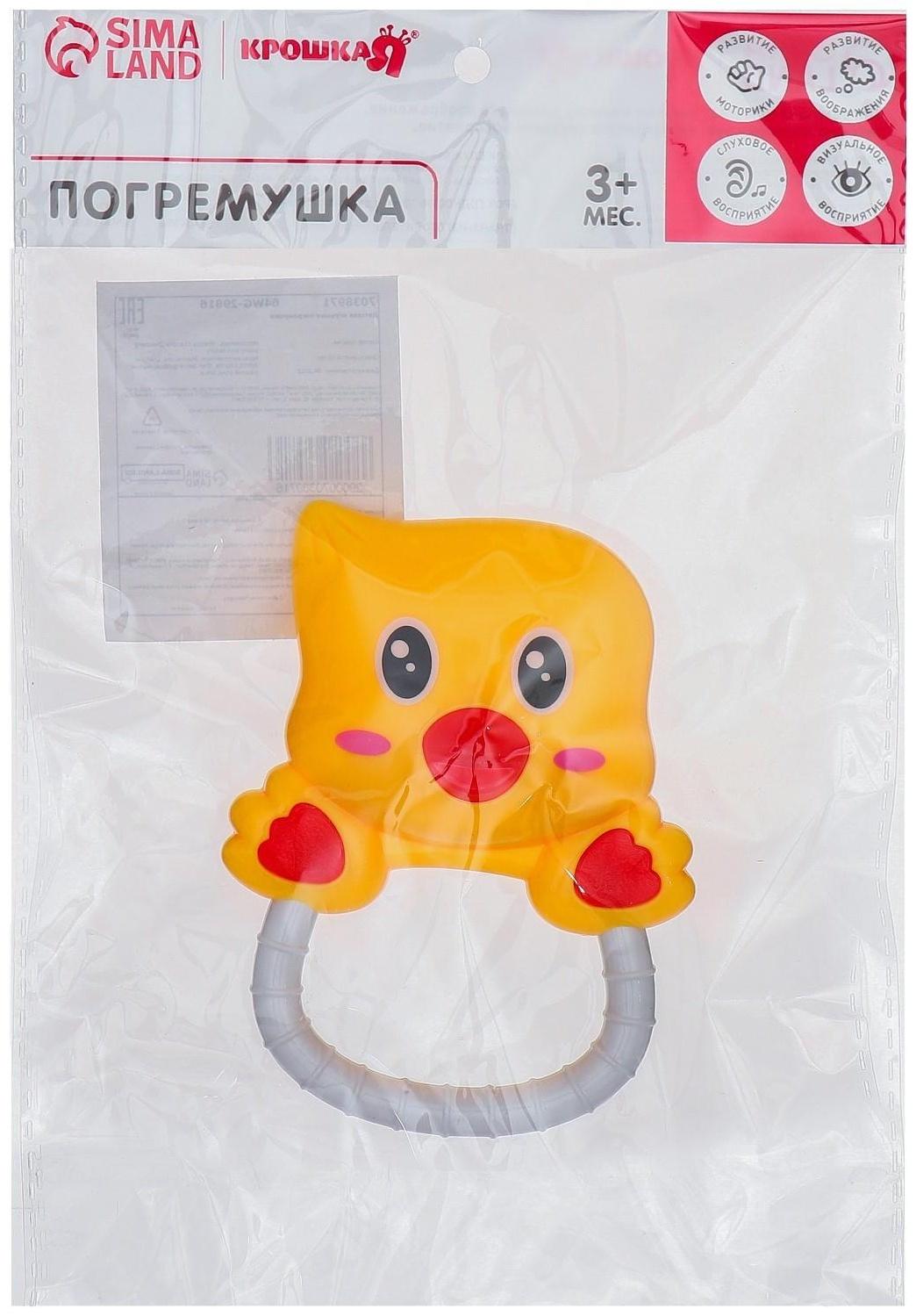 Погремушка «Цыпленок», цвет МИКС