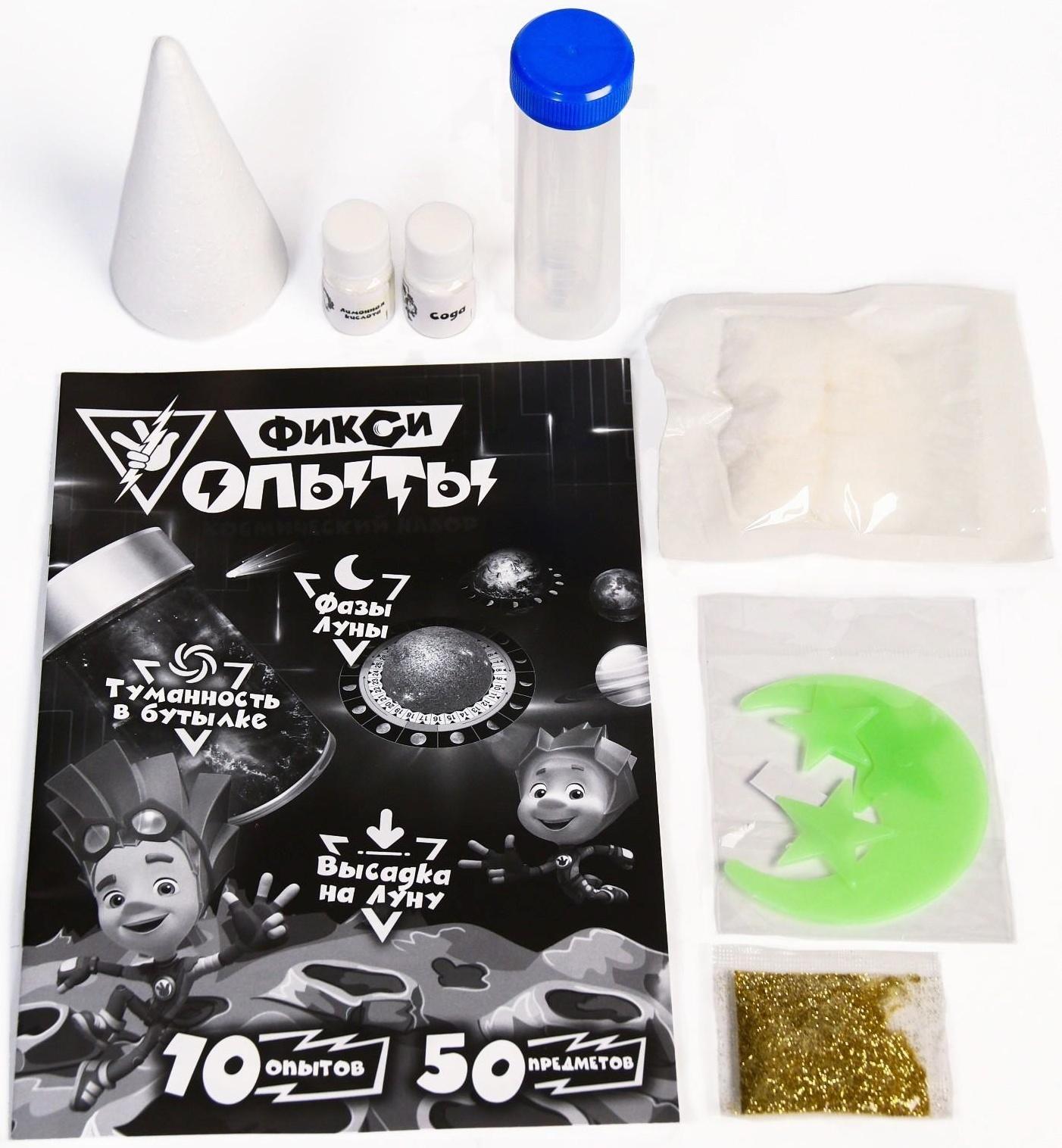 Набор для опытов Фиксики «Фиксиопыты. Космический набор», 10 опытов