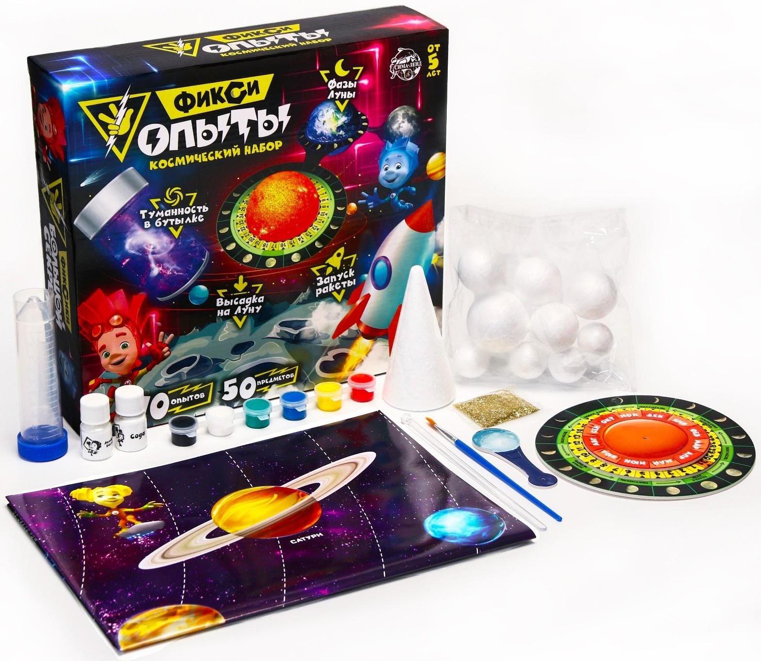 Набор для опытов Фиксики «Фиксиопыты. Космический набор», 10 опытов