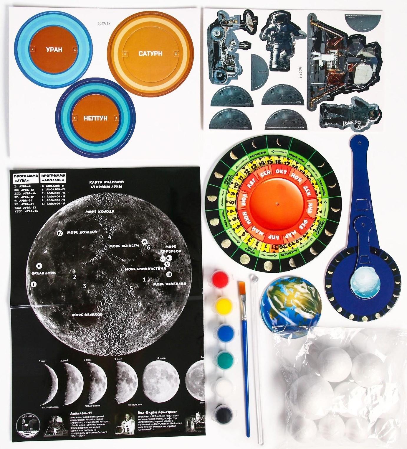 Набор для опытов Фиксики «Фиксиопыты. Космический набор», 10 опытов