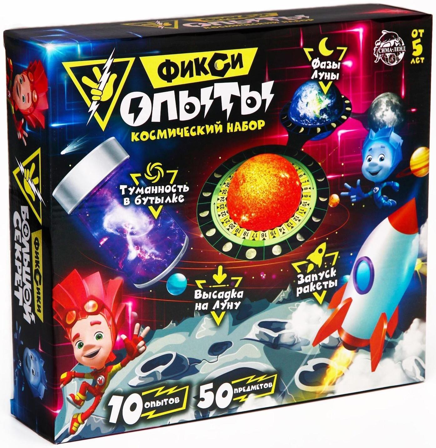 Набор для опытов Фиксики «Фиксиопыты. Космический набор», 10 опытов