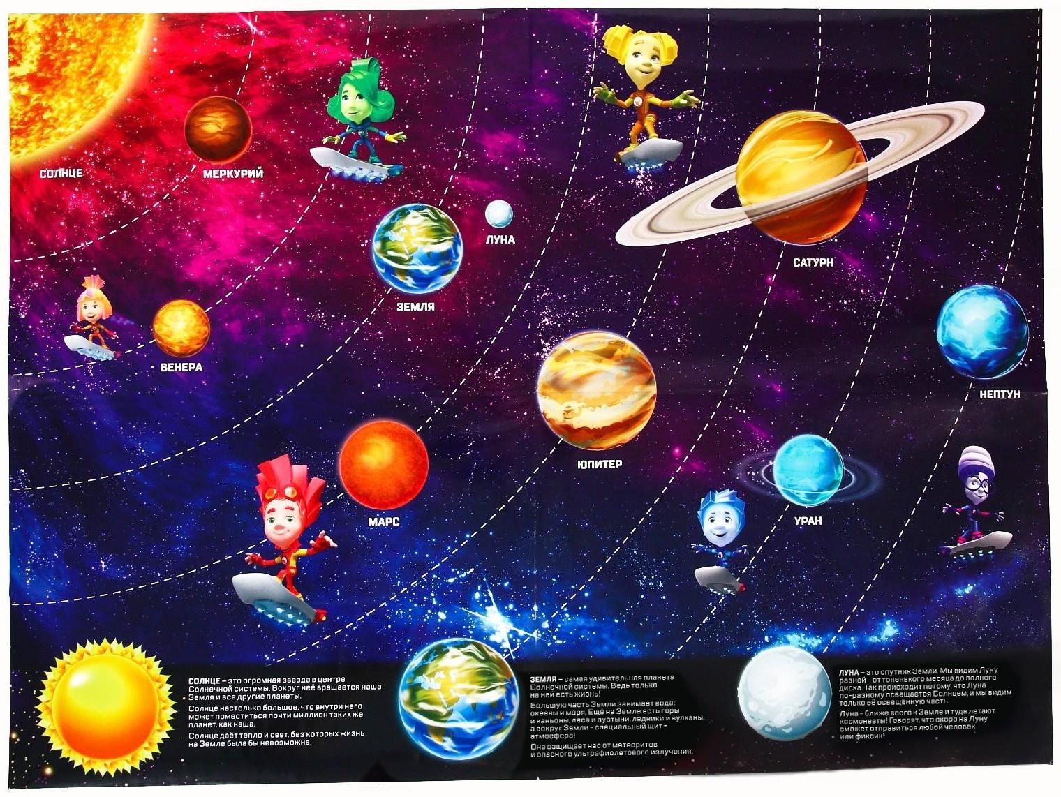 Набор для опытов Фиксики «Фиксиопыты. Космический набор», 10 опытов