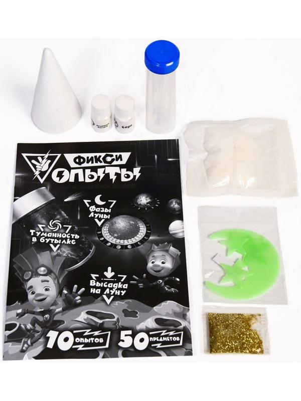 Набор для опытов Фиксики «Фиксиопыты. Космический набор», 10 опытов