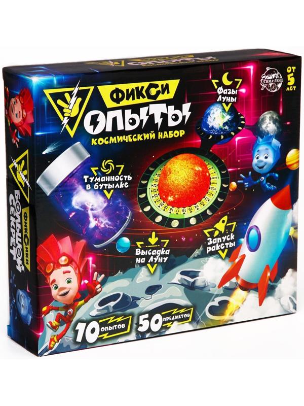 Набор для опытов Фиксики «Фиксиопыты. Космический набор», 10 опытов