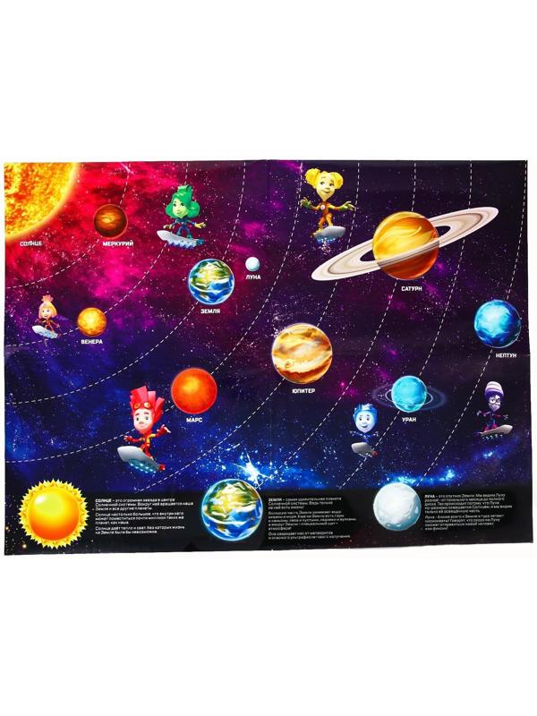 Набор для опытов Фиксики «Фиксиопыты. Космический набор», 10 опытов