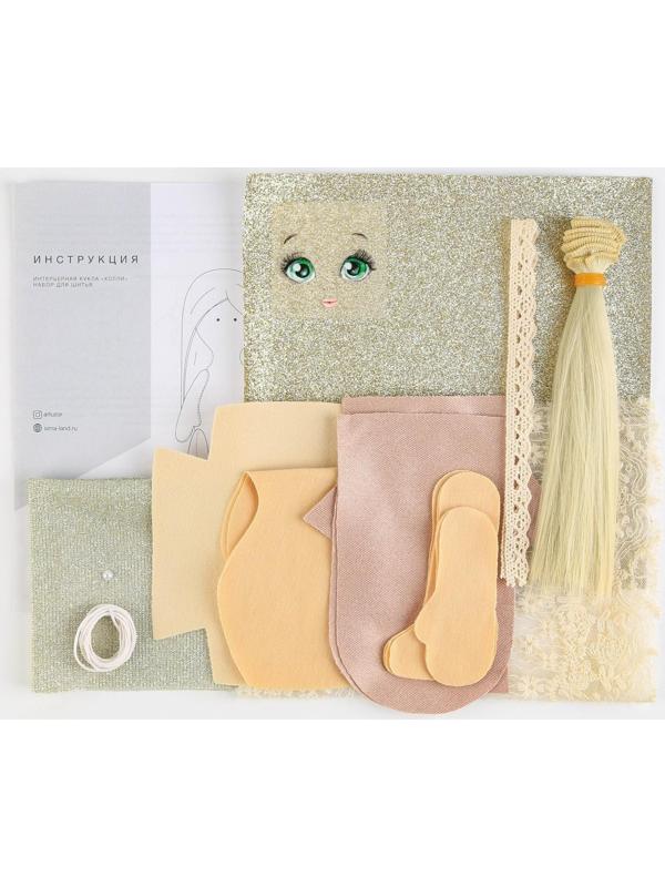 Мягкая кукла 