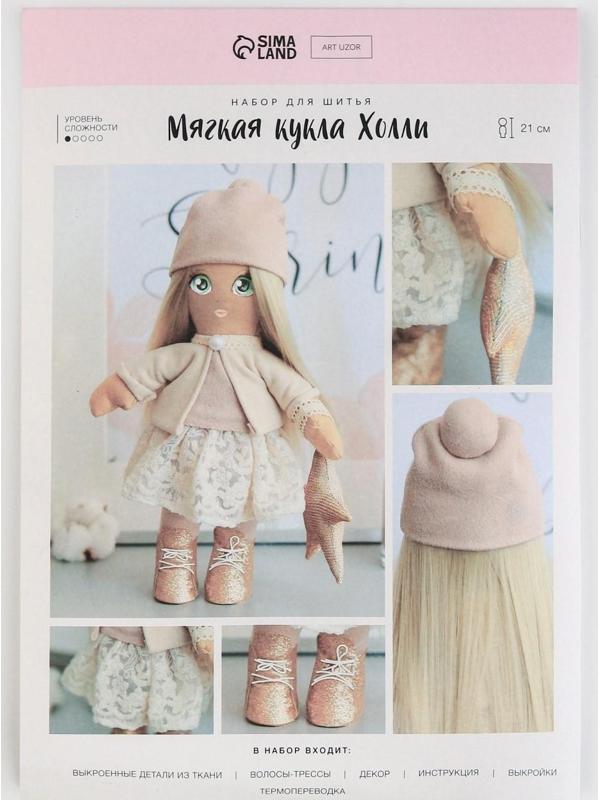 Мягкая кукла 