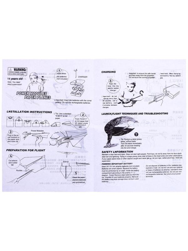 Бумажный самолёт с электроприводом SKY, сделай сам