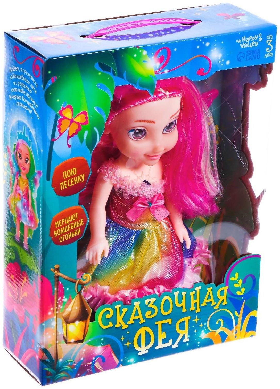 Кукла интерактивная «Сказочная фея», свет, звук