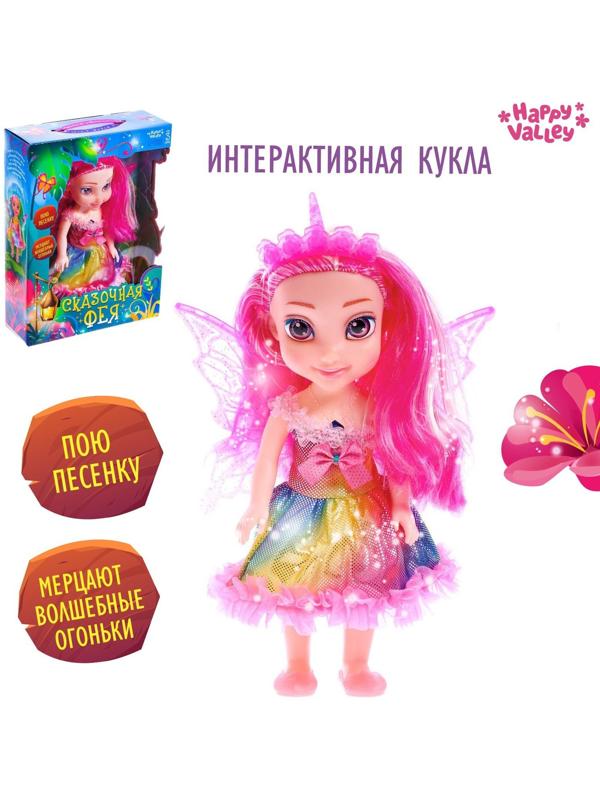 Кукла интерактивная «Сказочная фея», свет, звук