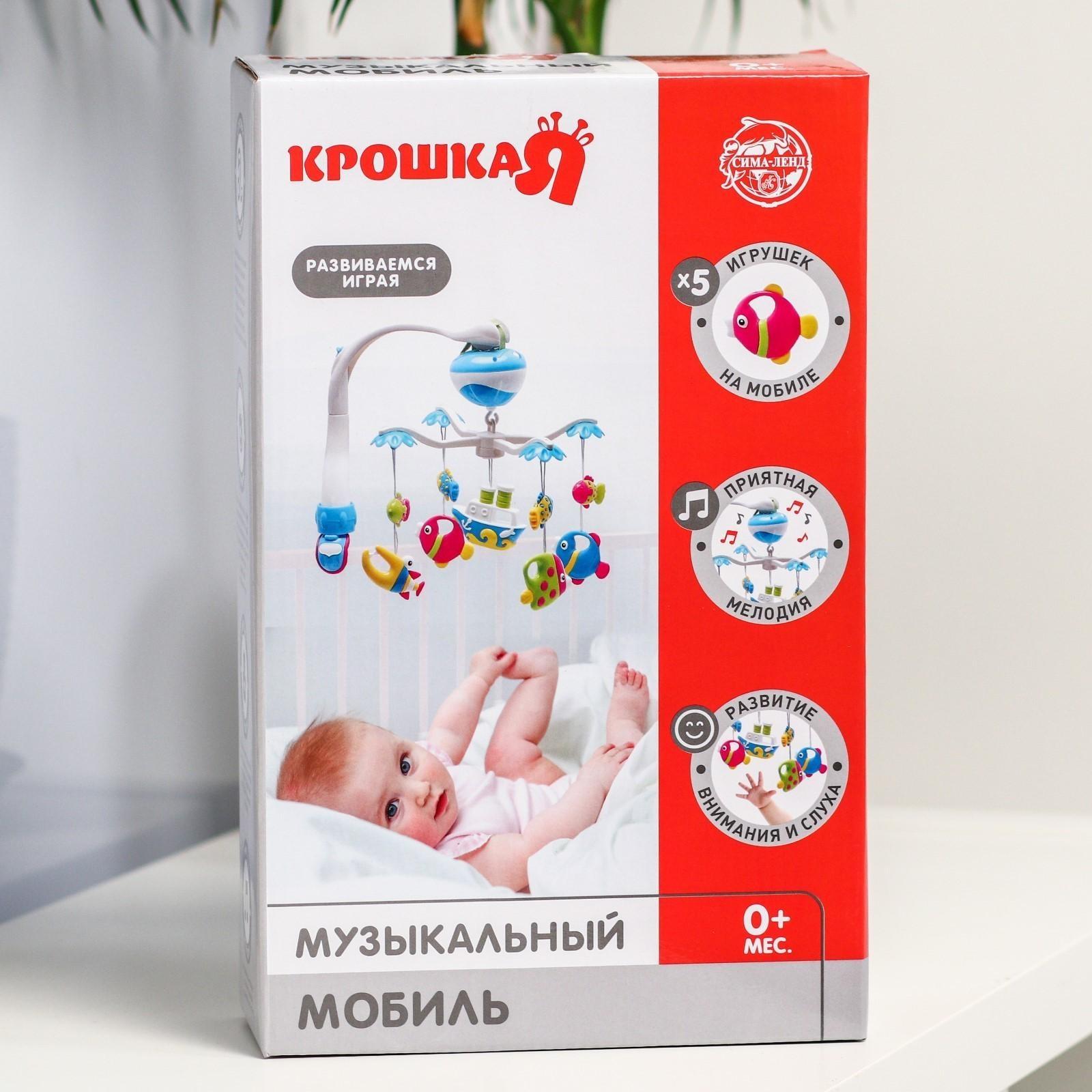 Мобиль музыкальный «Кораблик», на батарейках, виды МИКС