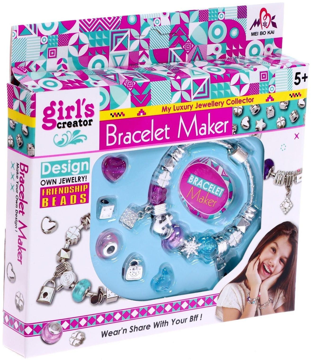 Набор для создания украшений «Модный браслет»