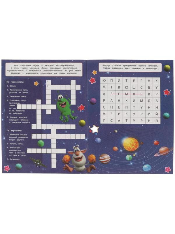 Ребусы, кроссворды, головоломки 3 в 1 «Для сообразительных непосед» Буба