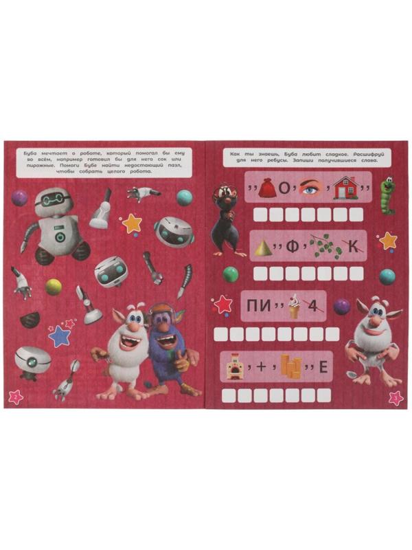 Ребусы, кроссворды, головоломки 3 в 1 «Для сообразительных непосед» Буба