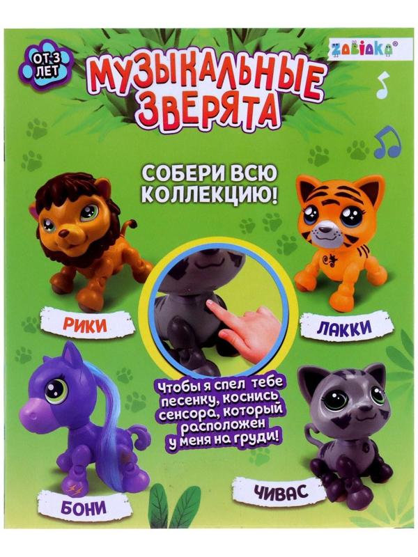 Музыкальная игрушка «Милый котик», звук