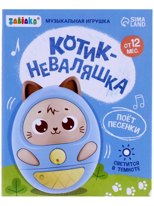 Музыкальная игрушка «Котик-неваляшка», звук, свет, цвет синий