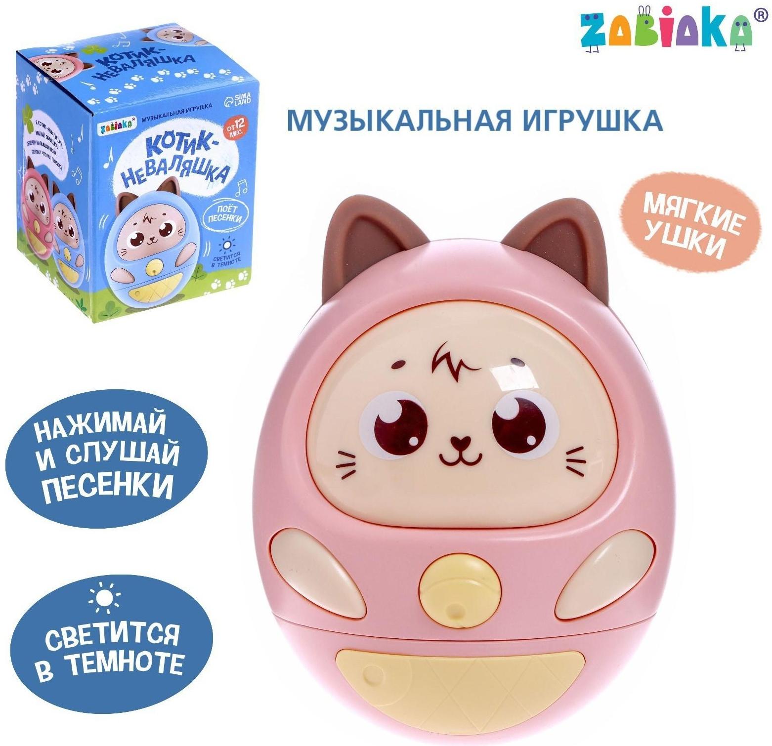 Музыкальная игрушка «Котик-неваляшка», звук, свет, цвет розовый