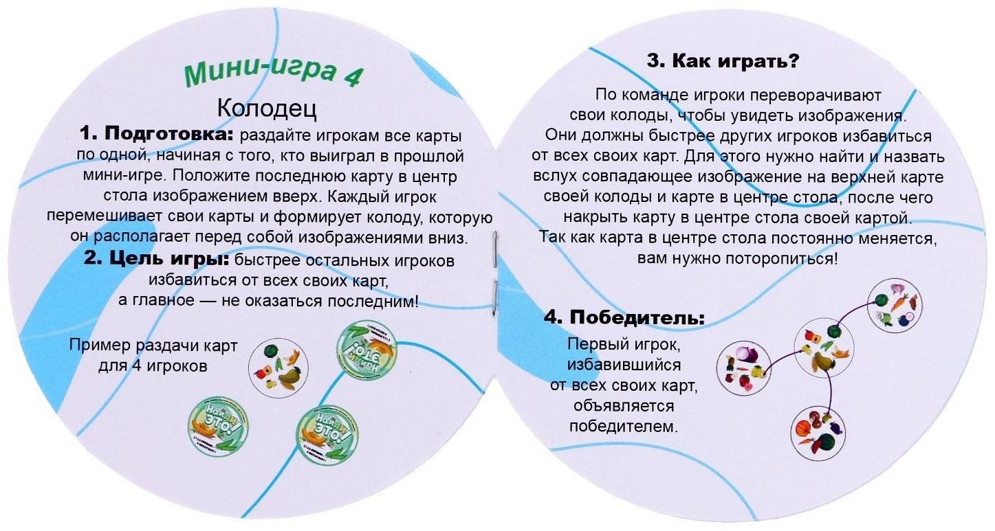 Настольная игра «Найди это»