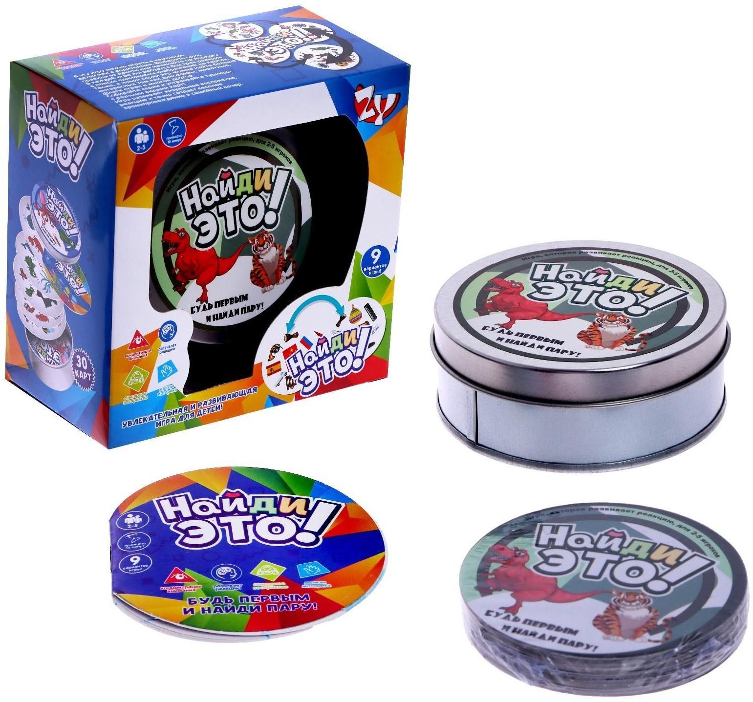 Настольная игра «Найди это»