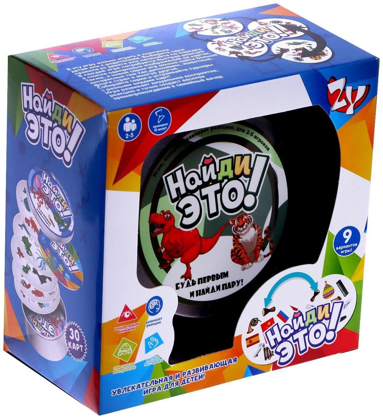 Настольная игра «Найди это»