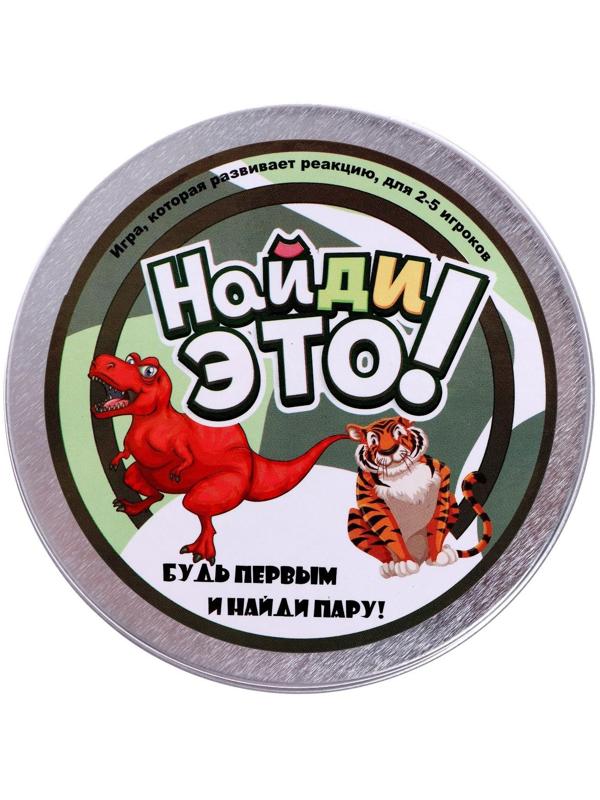 Настольная игра «Найди это»
