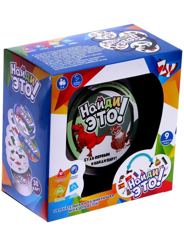 Настольная игра «Найди это»