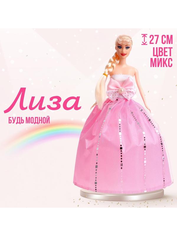 Кукла-модель «Лиза» в платье, МИКС