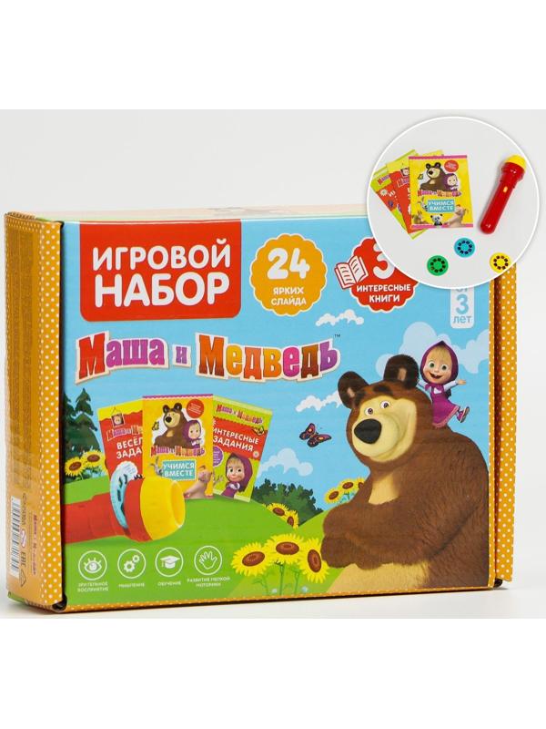 Игровой набор с проектором и 3 книжки, свет, Маша и Медведь