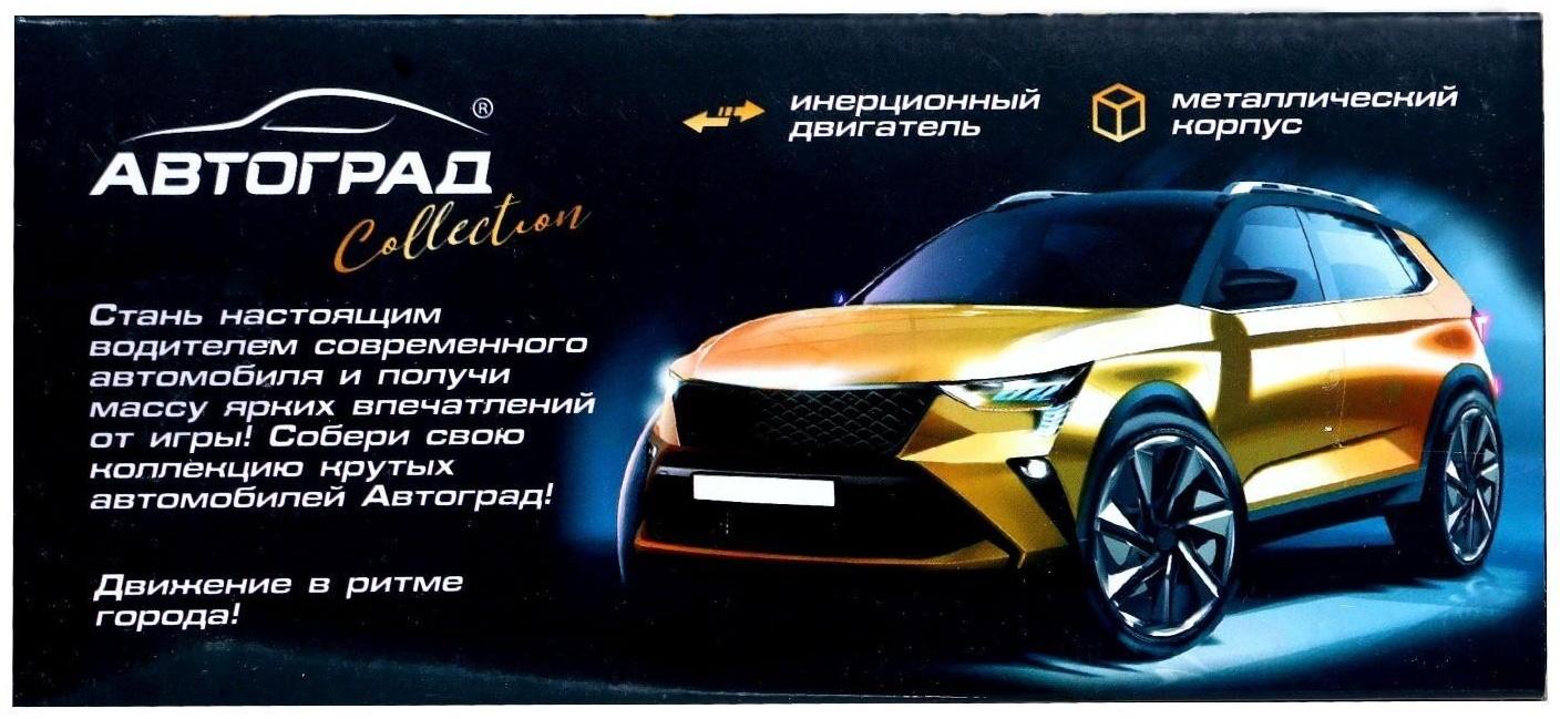 Машина металлическая «Раптор», открываются двери, 1:32, инерция, цвет чёрный