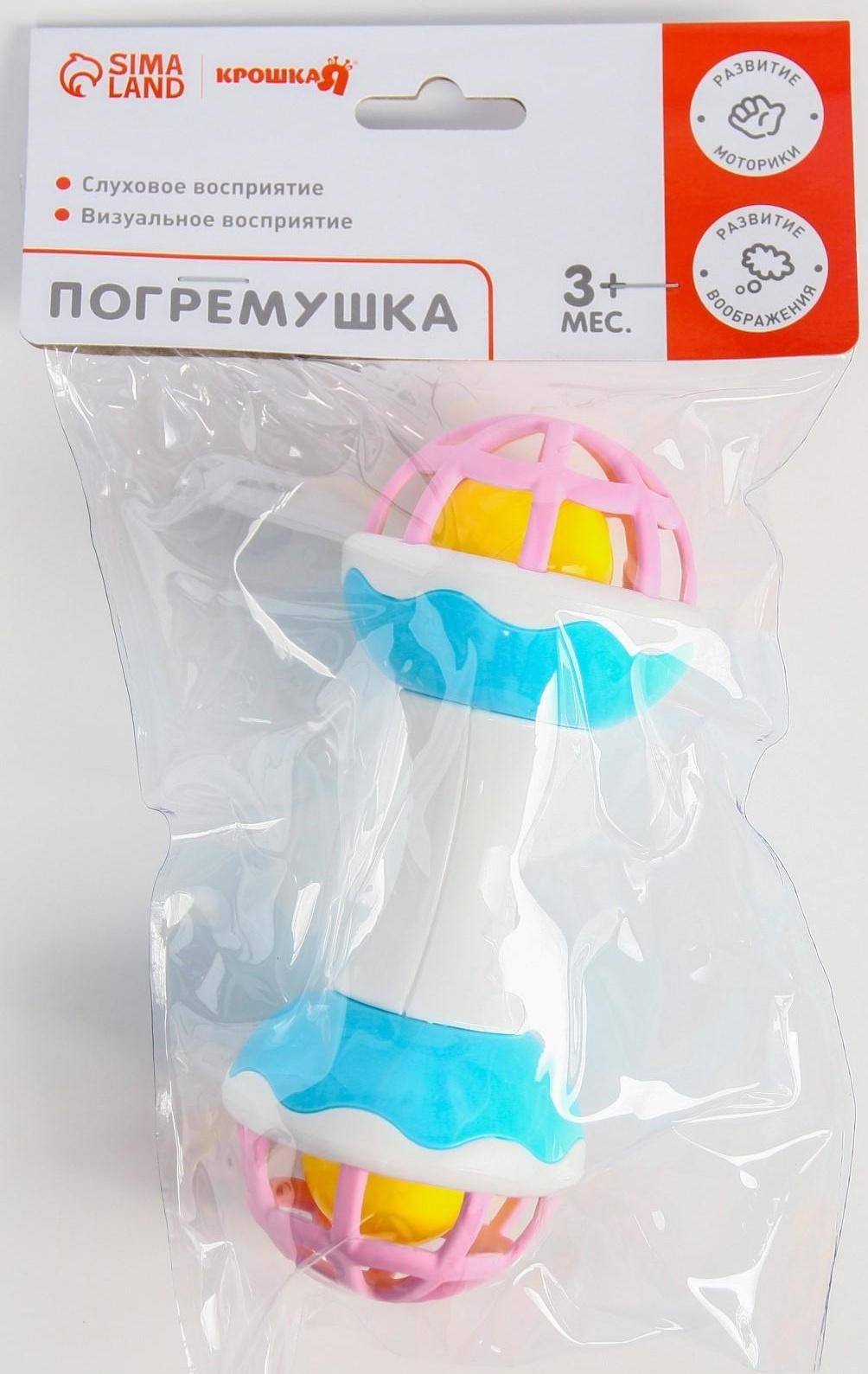 Погремушка «Гантелька», с эластичными элементами, 17см