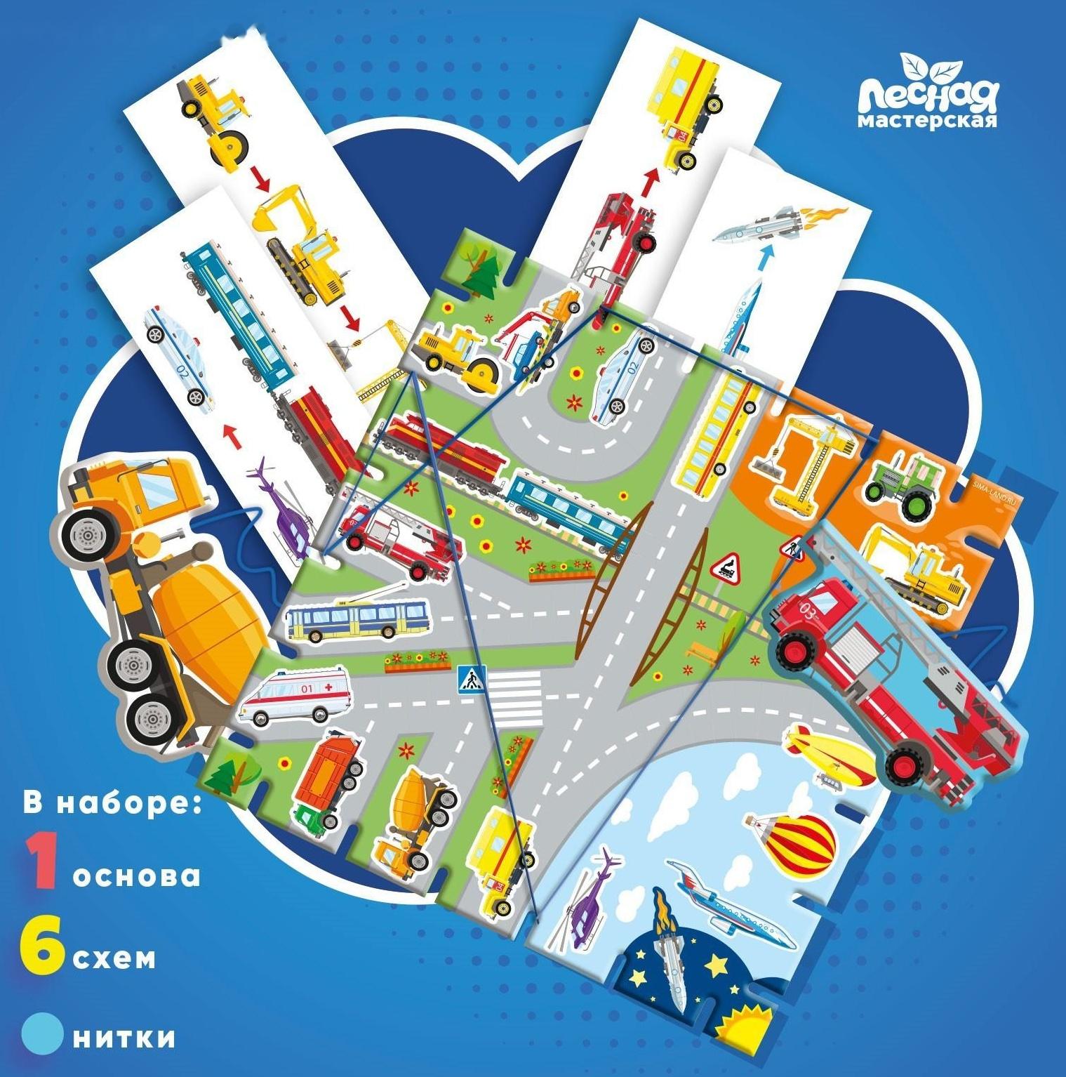 Геоборд с заданиями «Машинки»