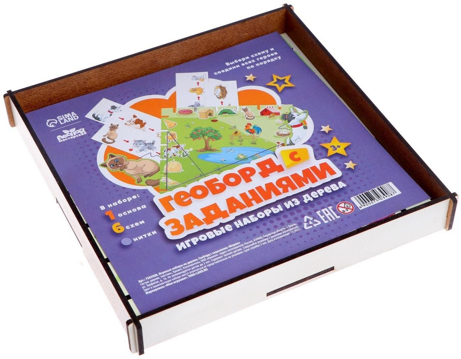 Геоборд с заданиями «Ферма»