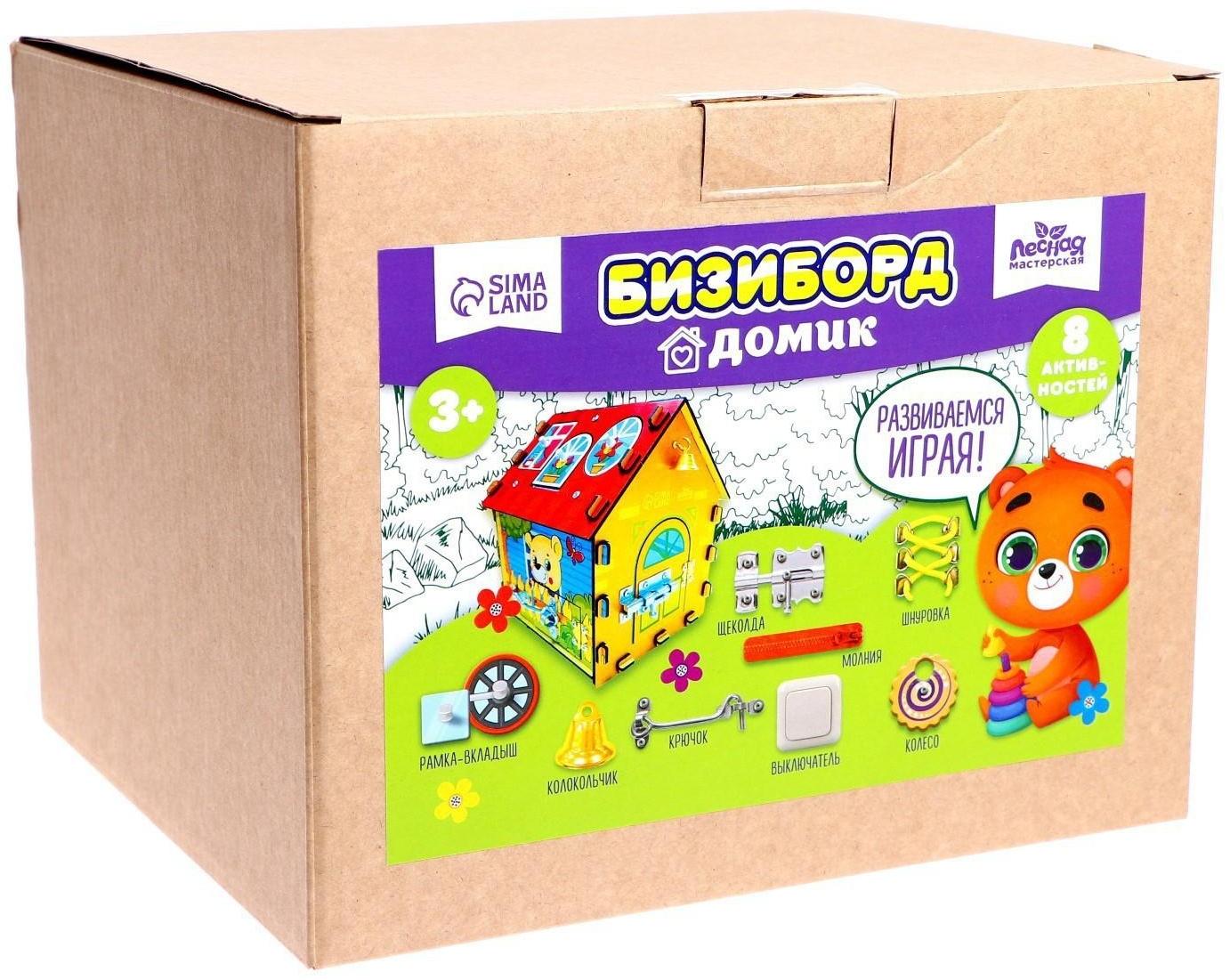 Бизиборд «Домик»