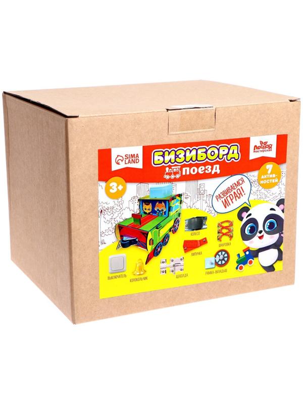 Бизиборд «Паровозик»