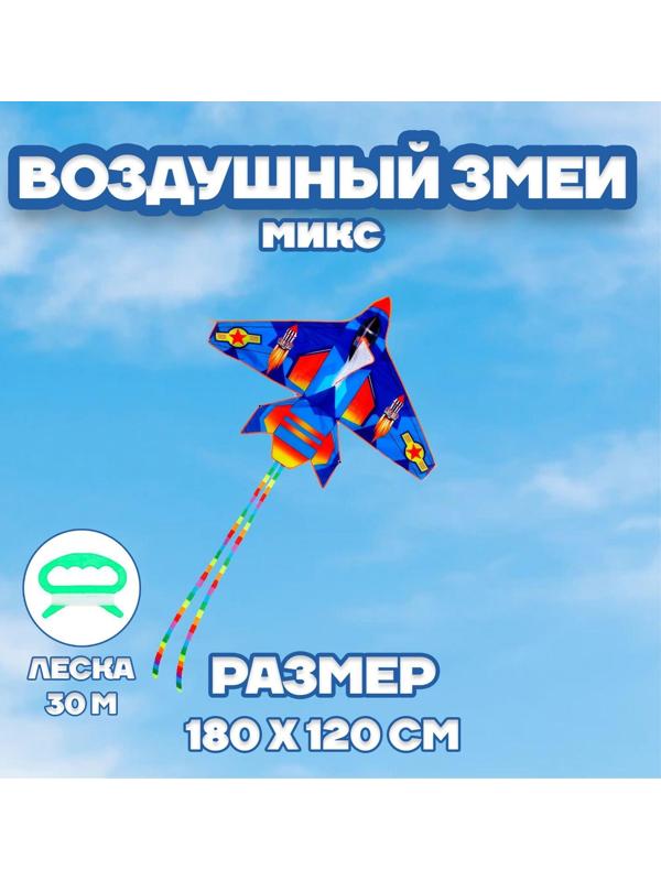 Воздушный змей «Самолёт», цвета МИКС